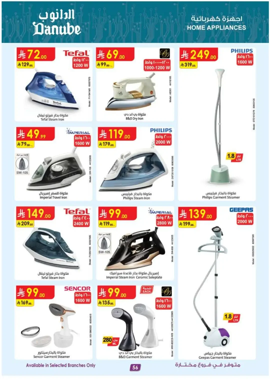 Danube Offers Smart TVs, Appliances & Luggage Deals page 57