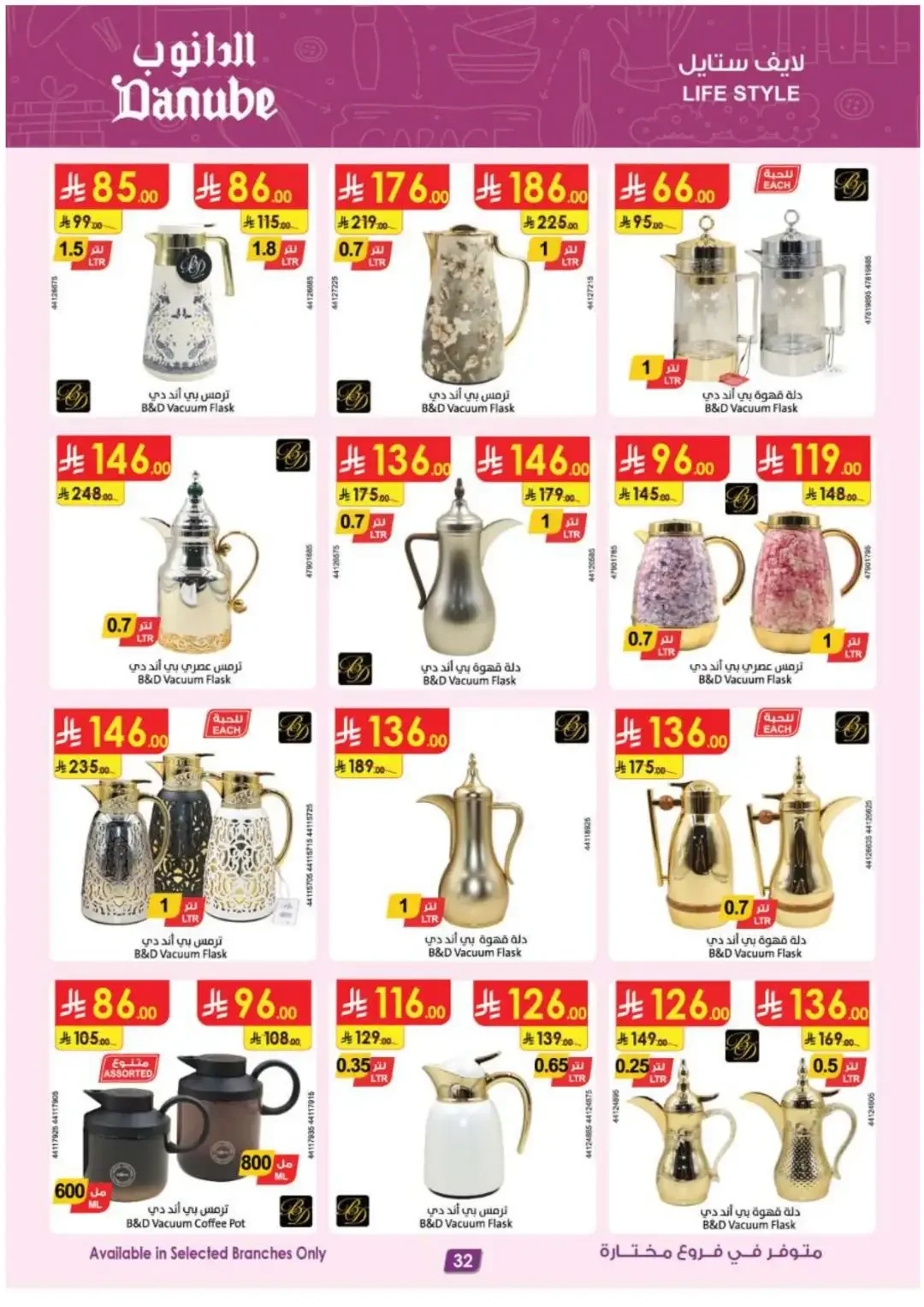 Danube Offers Smart TVs, Appliances & Luggage Deals page 33