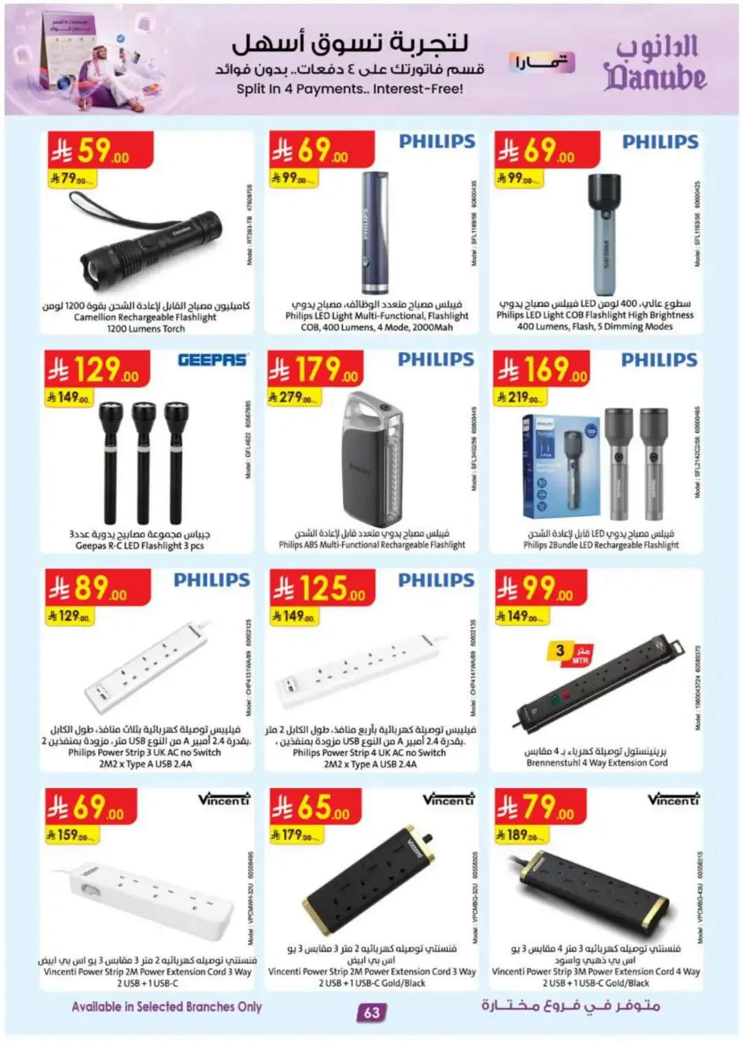 Danube Offers Smart TVs, Appliances & Luggage Deals page 64
