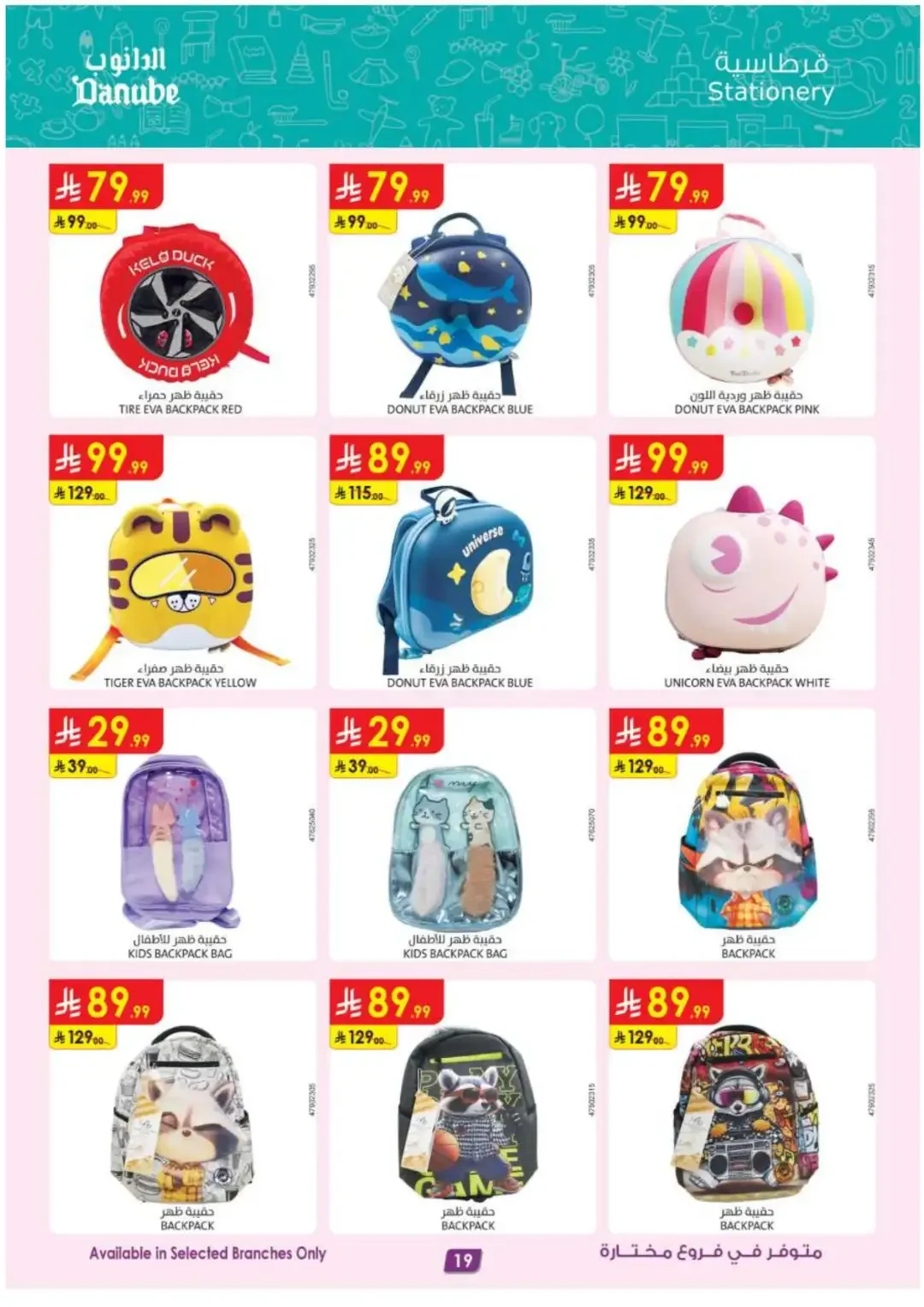 Danube Offers Smart TVs, Appliances & Luggage Deals page 20