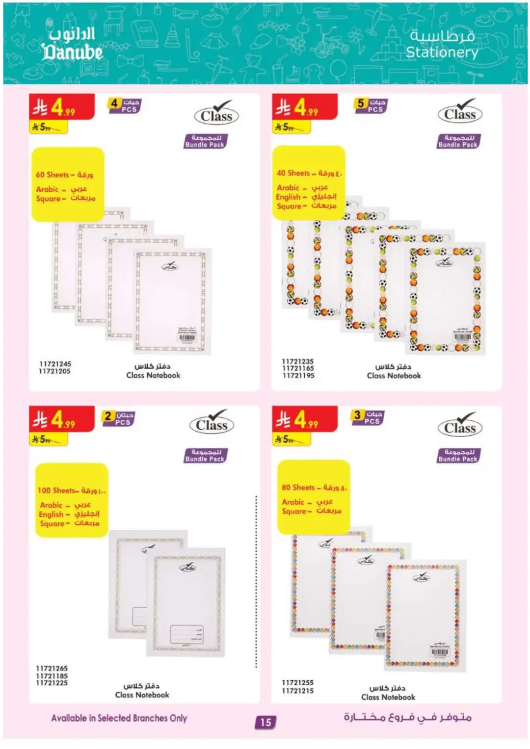 Danube Offers Smart TVs, Appliances & Luggage Deals page 16