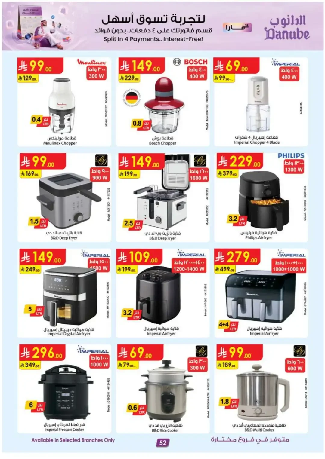 Danube Offers Smart TVs, Appliances & Luggage Deals page 53