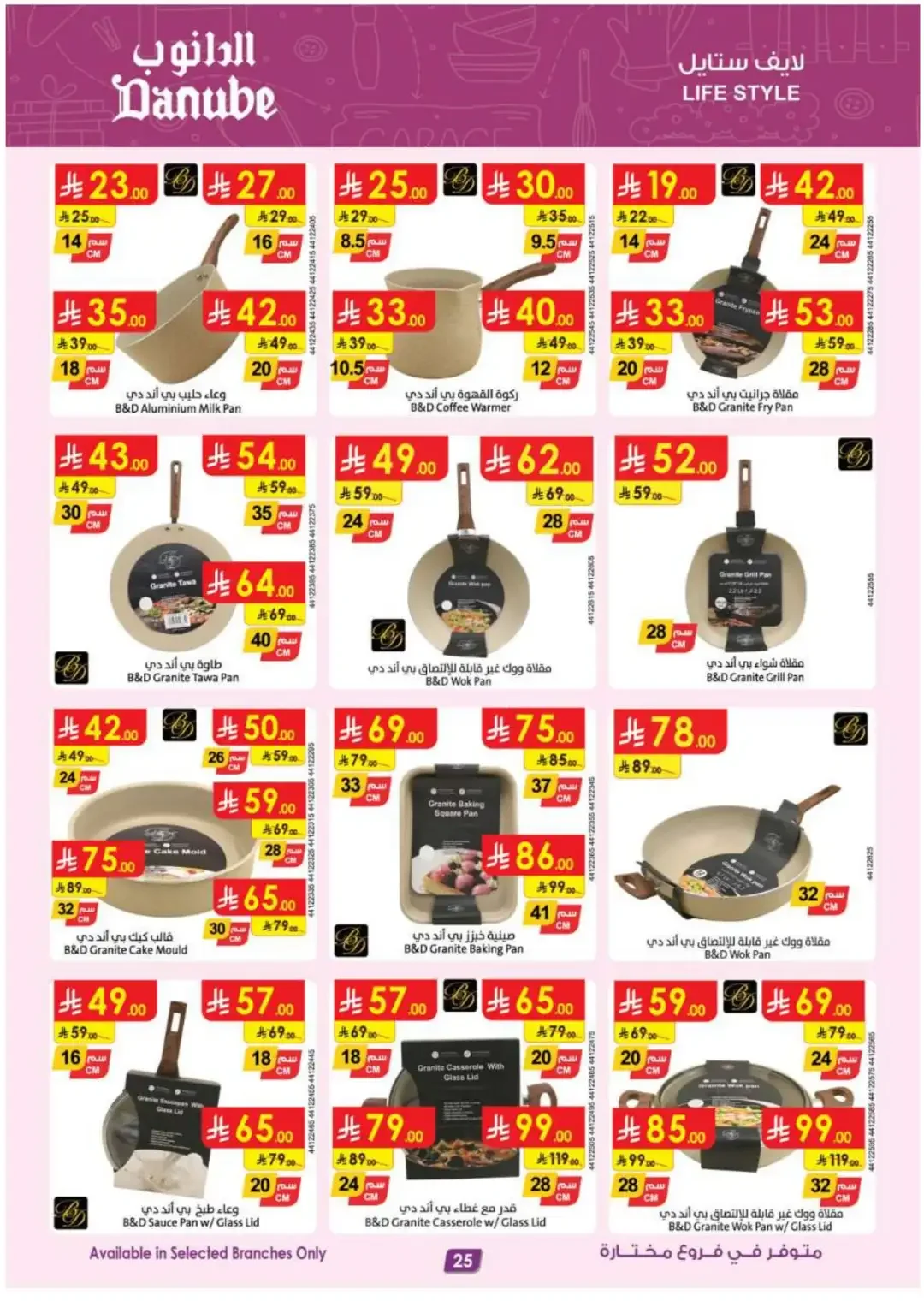 Danube Offers Smart TVs, Appliances & Luggage Deals page 26