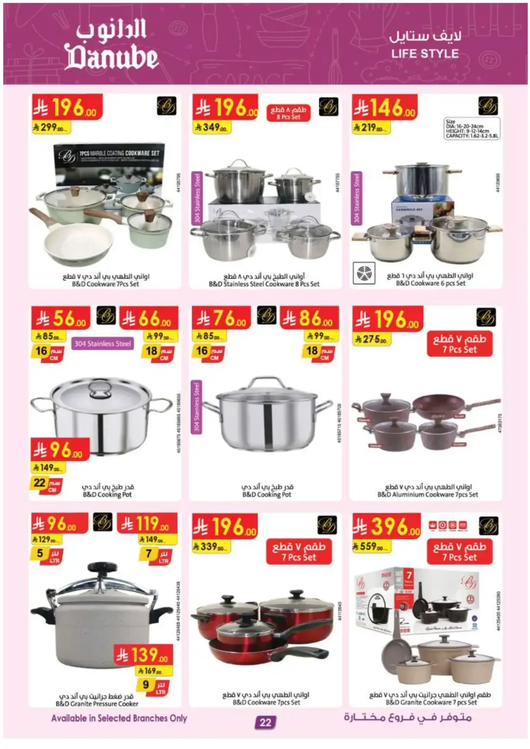 Danube Offers Smart TVs, Appliances & Luggage Deals page 23