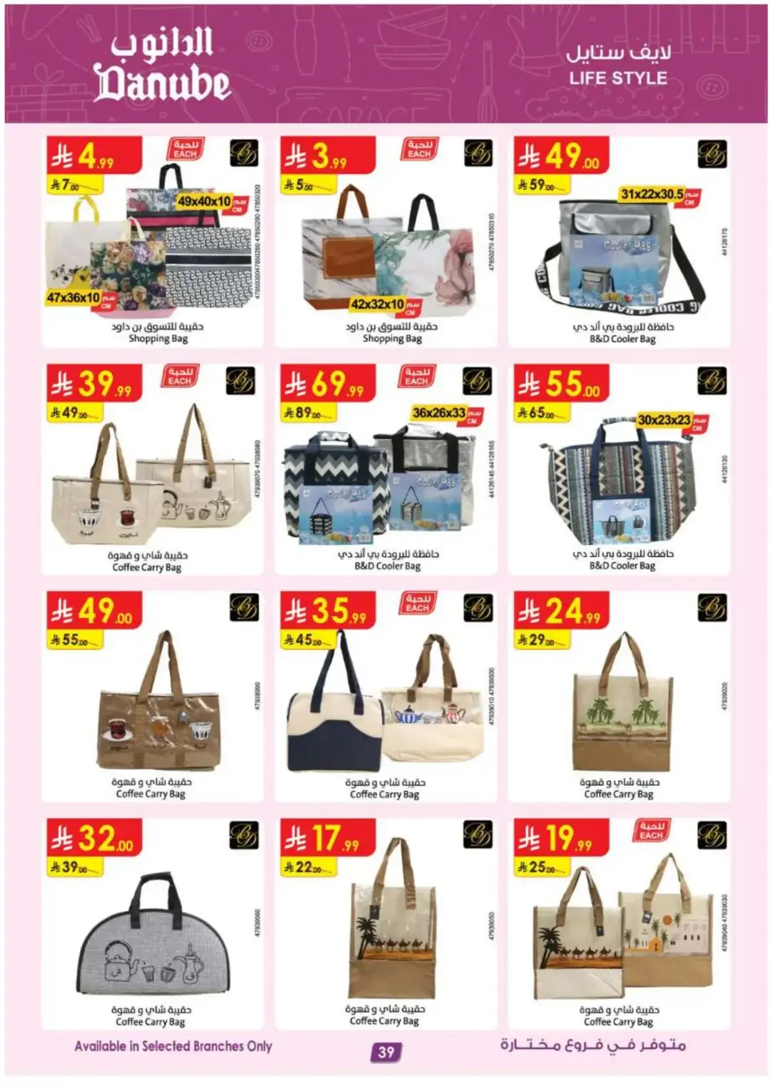 Danube Offers Smart TVs, Appliances & Luggage Deals page 40