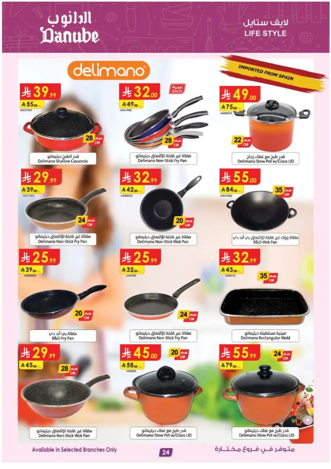 Danube Offers Smart TVs, Appliances & Luggage Deals page 25