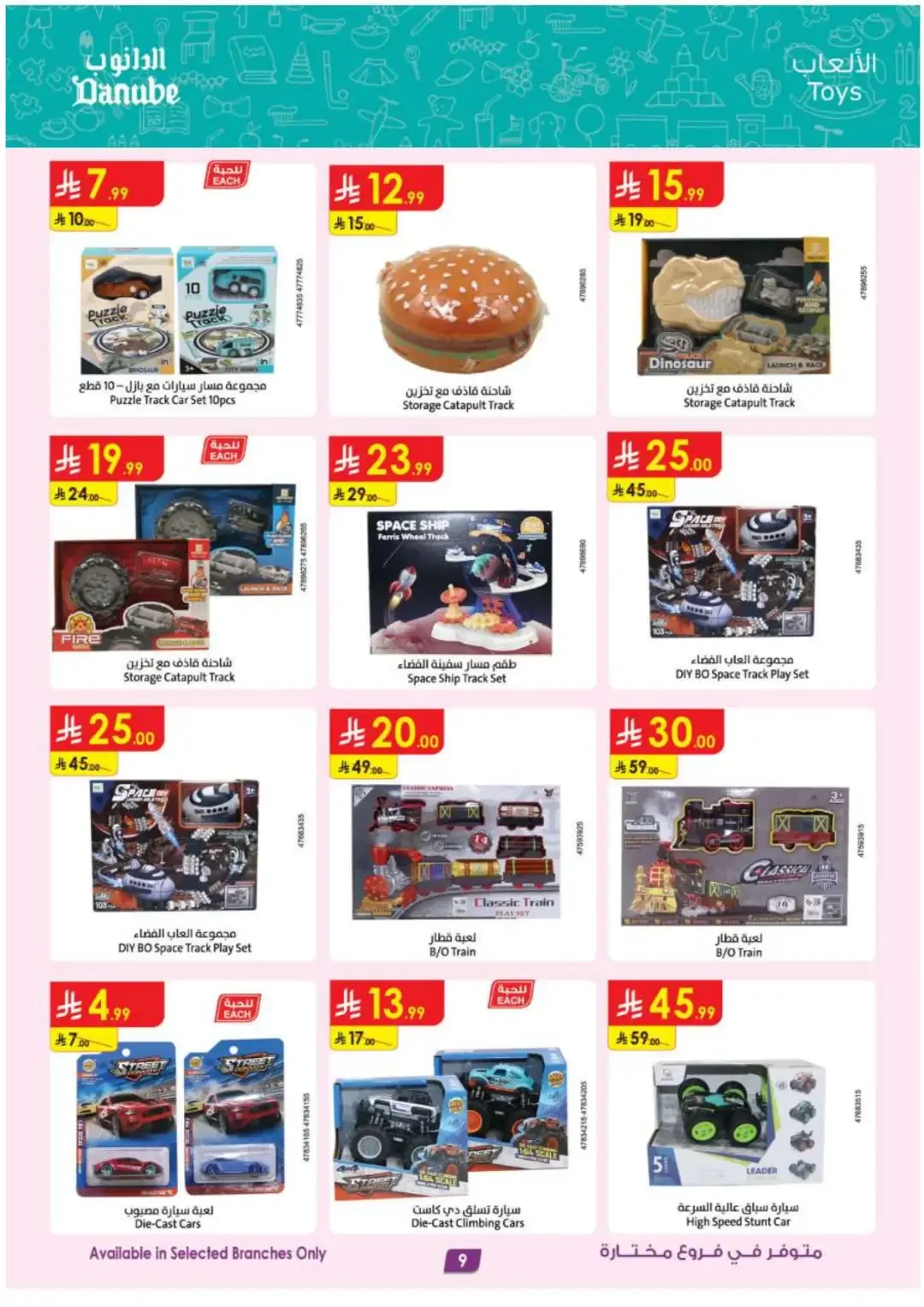 Danube Offers Smart TVs, Appliances & Luggage Deals page 10