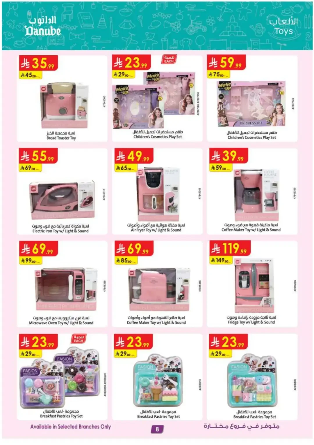 Danube Offers Smart TVs, Appliances & Luggage Deals page 9