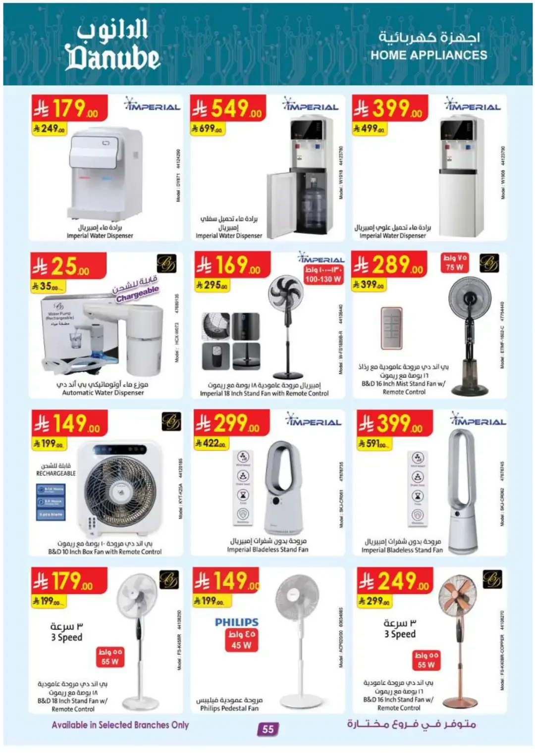 Danube Offers Smart TVs, Appliances & Luggage Deals page 56