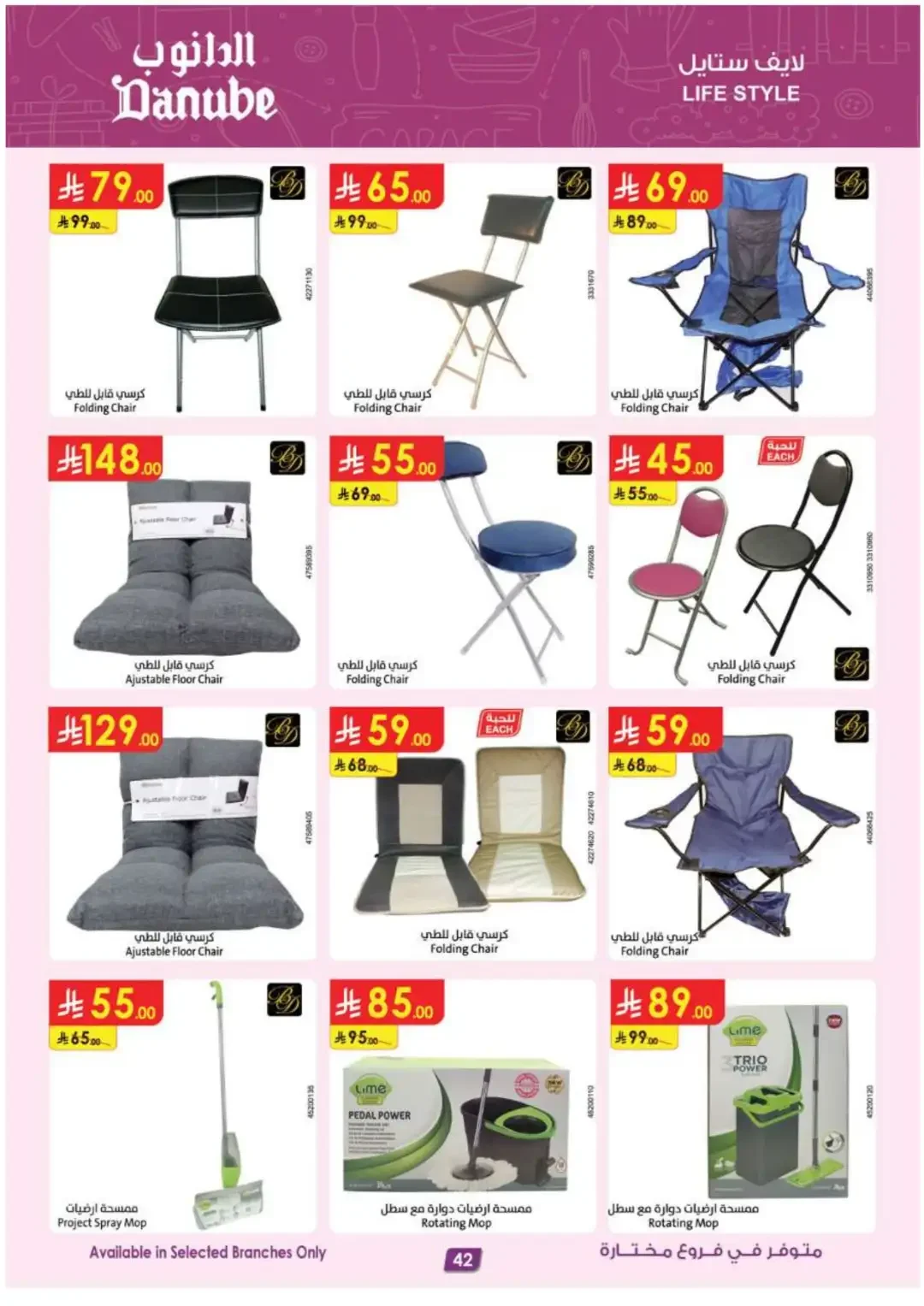 Danube Offers Smart TVs, Appliances & Luggage Deals page 43