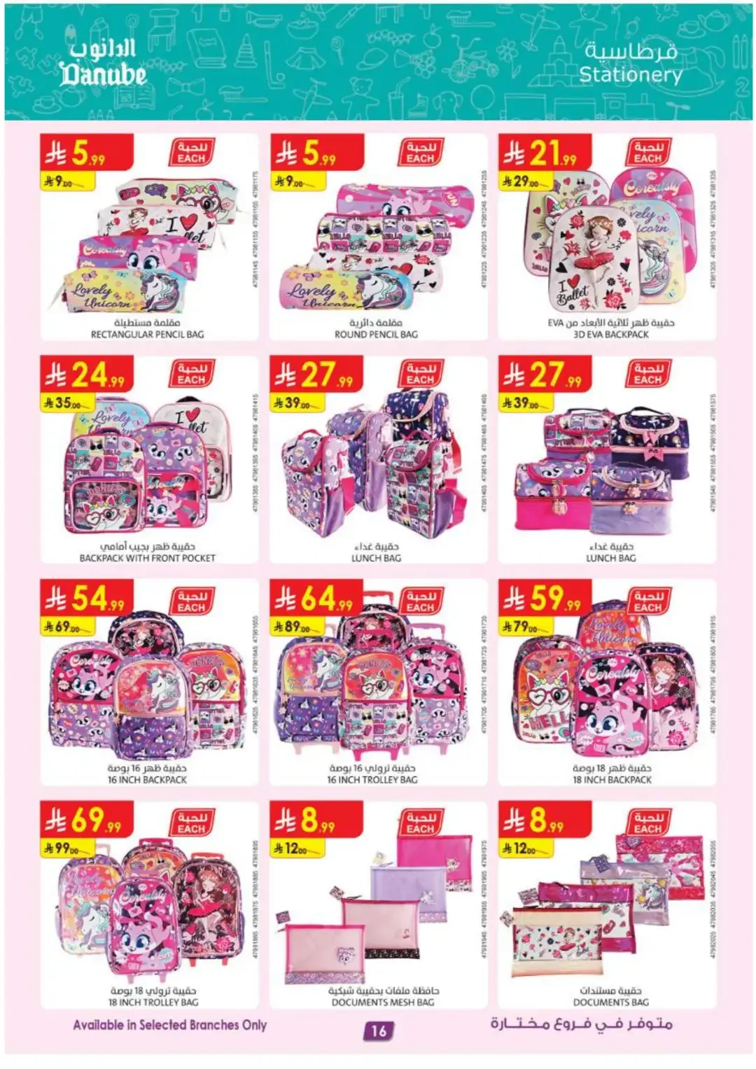 Danube Offers Smart TVs, Appliances & Luggage Deals page 17
