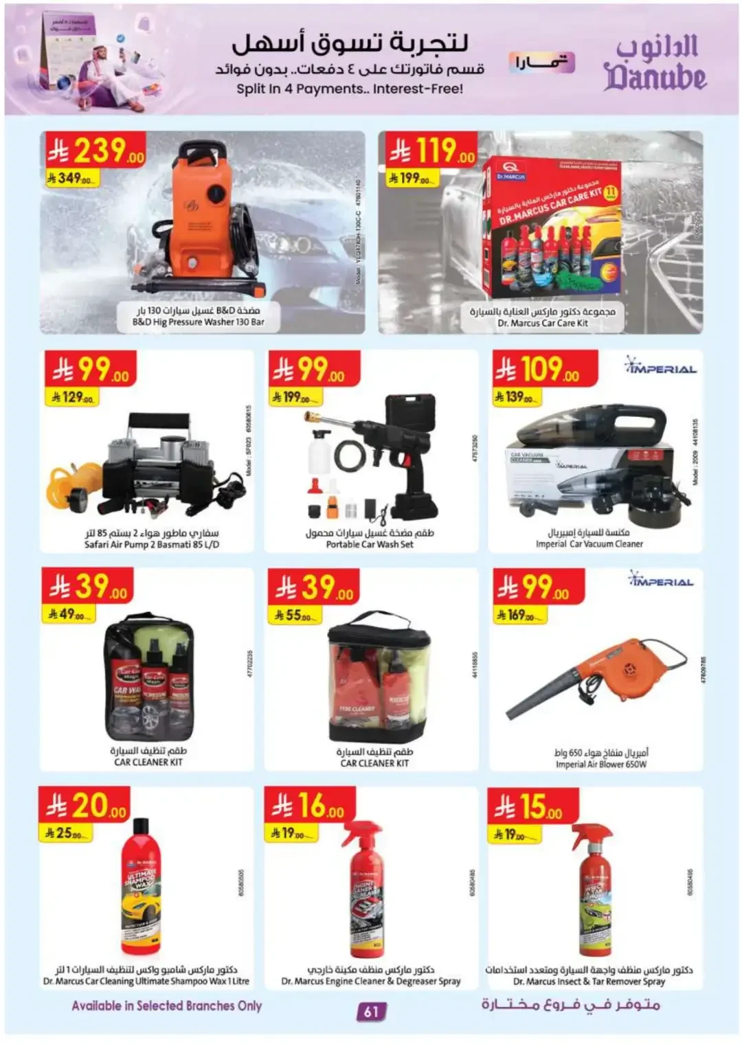 Danube Offers Smart TVs, Appliances & Luggage Deals page 62
