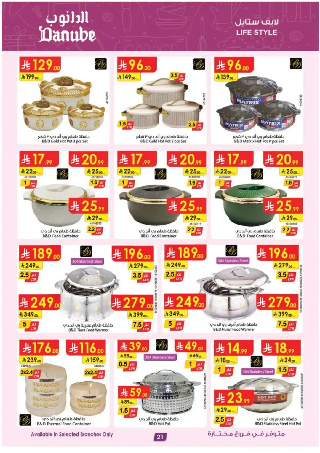 Danube Offers Smart TVs, Appliances & Luggage Deals page 22