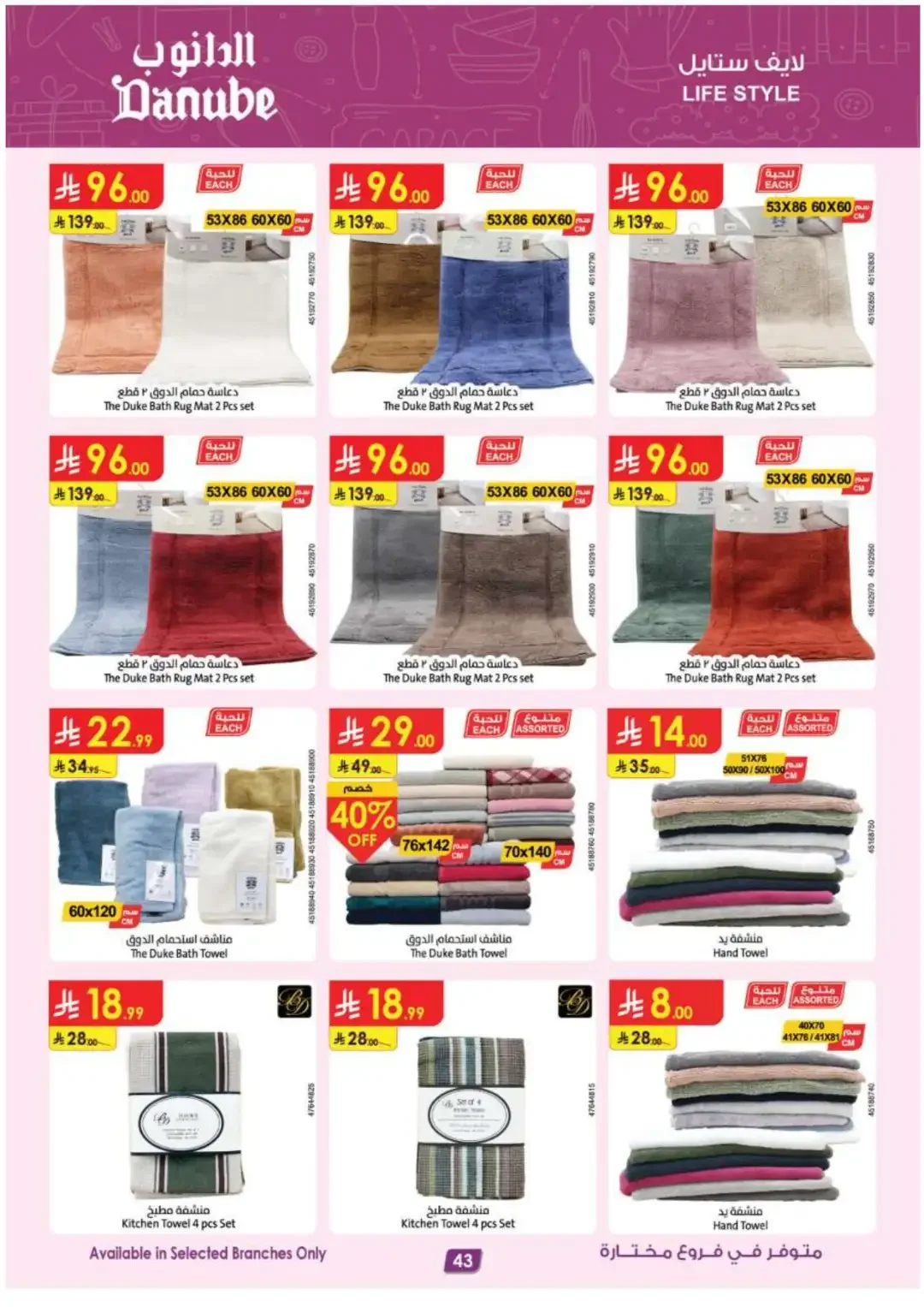 Danube Offers Smart TVs, Appliances & Luggage Deals page 44