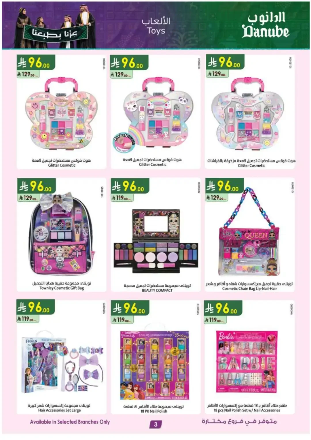 Danube Offers Smart TVs, Appliances & Luggage Deals page 4