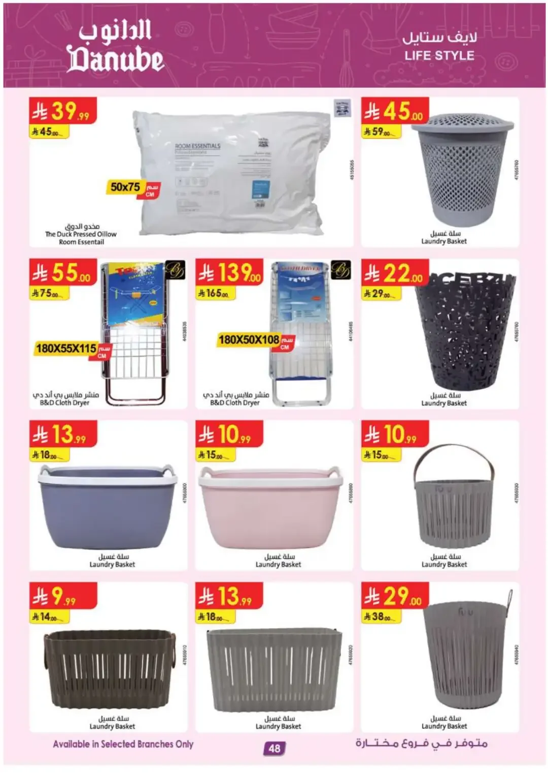 Danube Offers Smart TVs, Appliances & Luggage Deals page 49