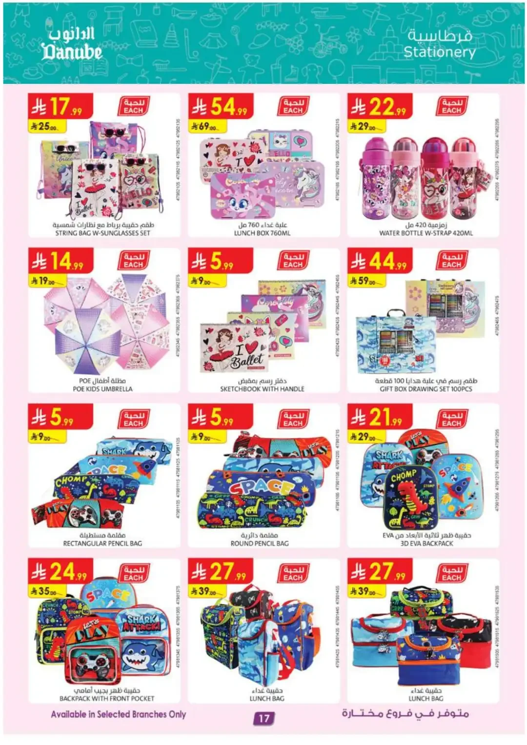 Danube Offers Smart TVs, Appliances & Luggage Deals page 18