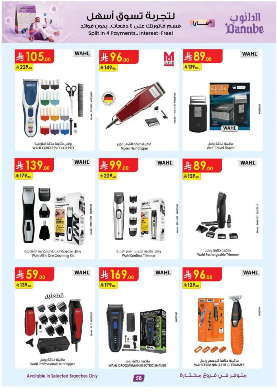 Danube Offers Smart TVs, Appliances & Luggage Deals page 59