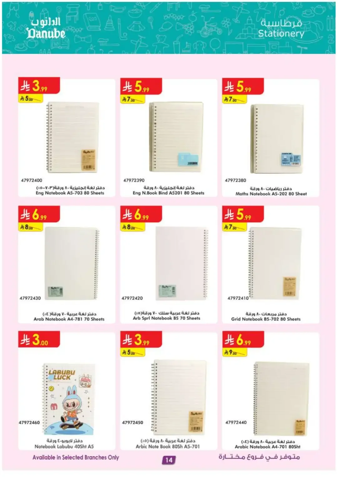 Danube Offers Smart TVs, Appliances & Luggage Deals page 15