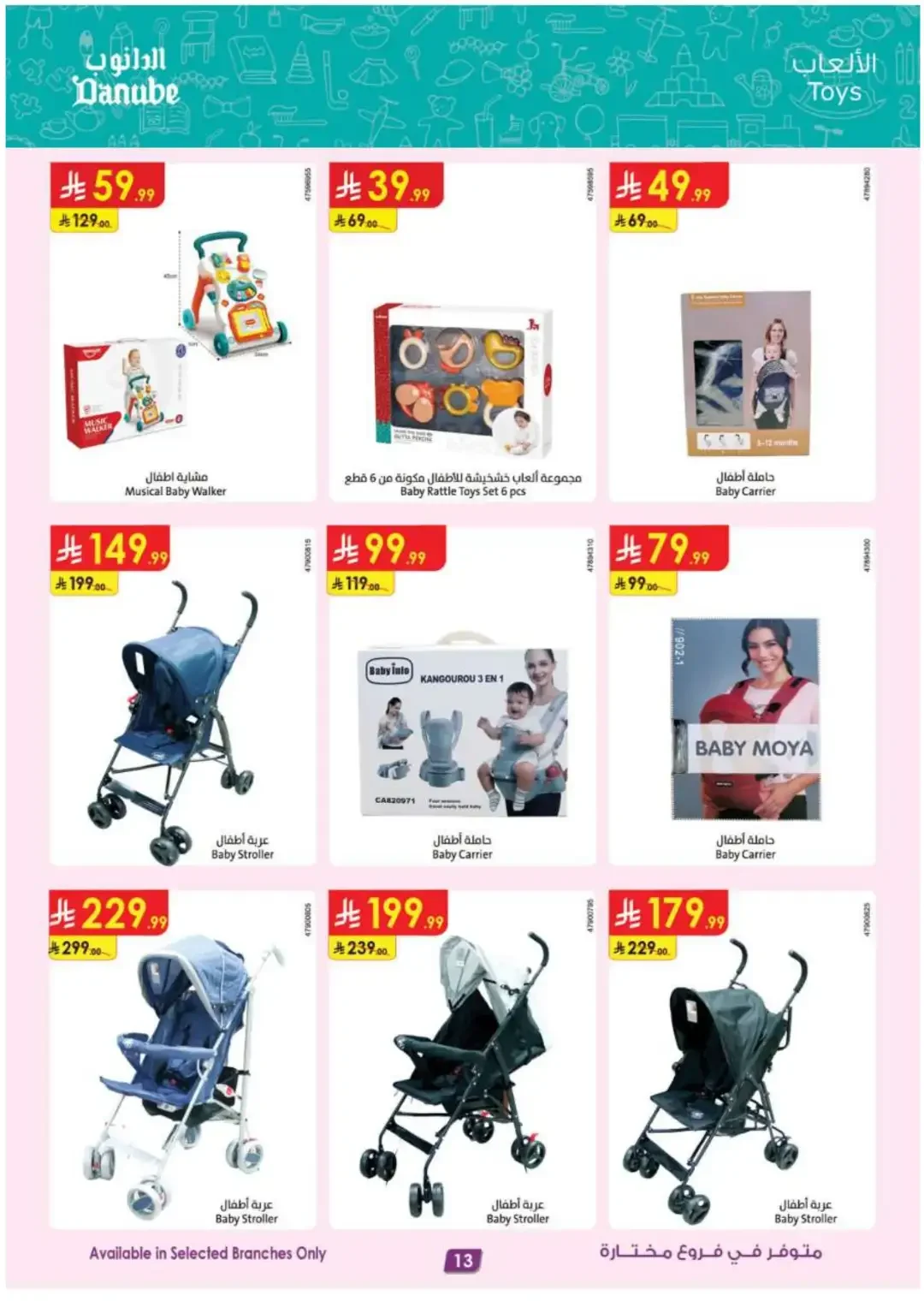 Danube Offers Smart TVs, Appliances & Luggage Deals page 14