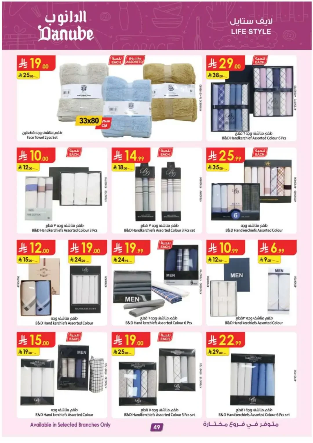 Danube Offers Smart TVs, Appliances & Luggage Deals page 50