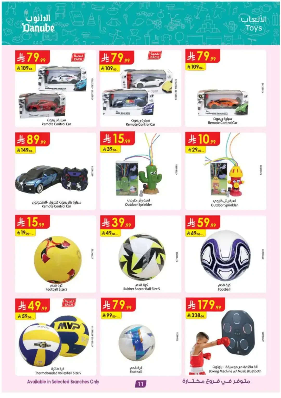 Danube Offers Smart TVs, Appliances & Luggage Deals page 12