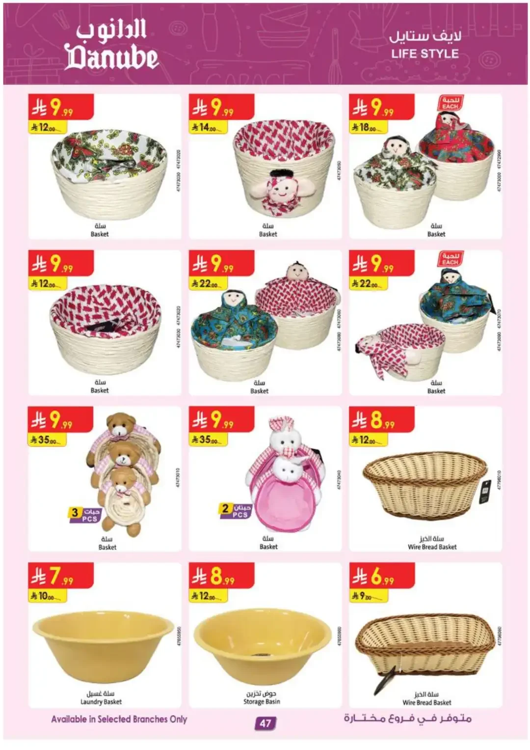 Danube Offers Smart TVs, Appliances & Luggage Deals page 48
