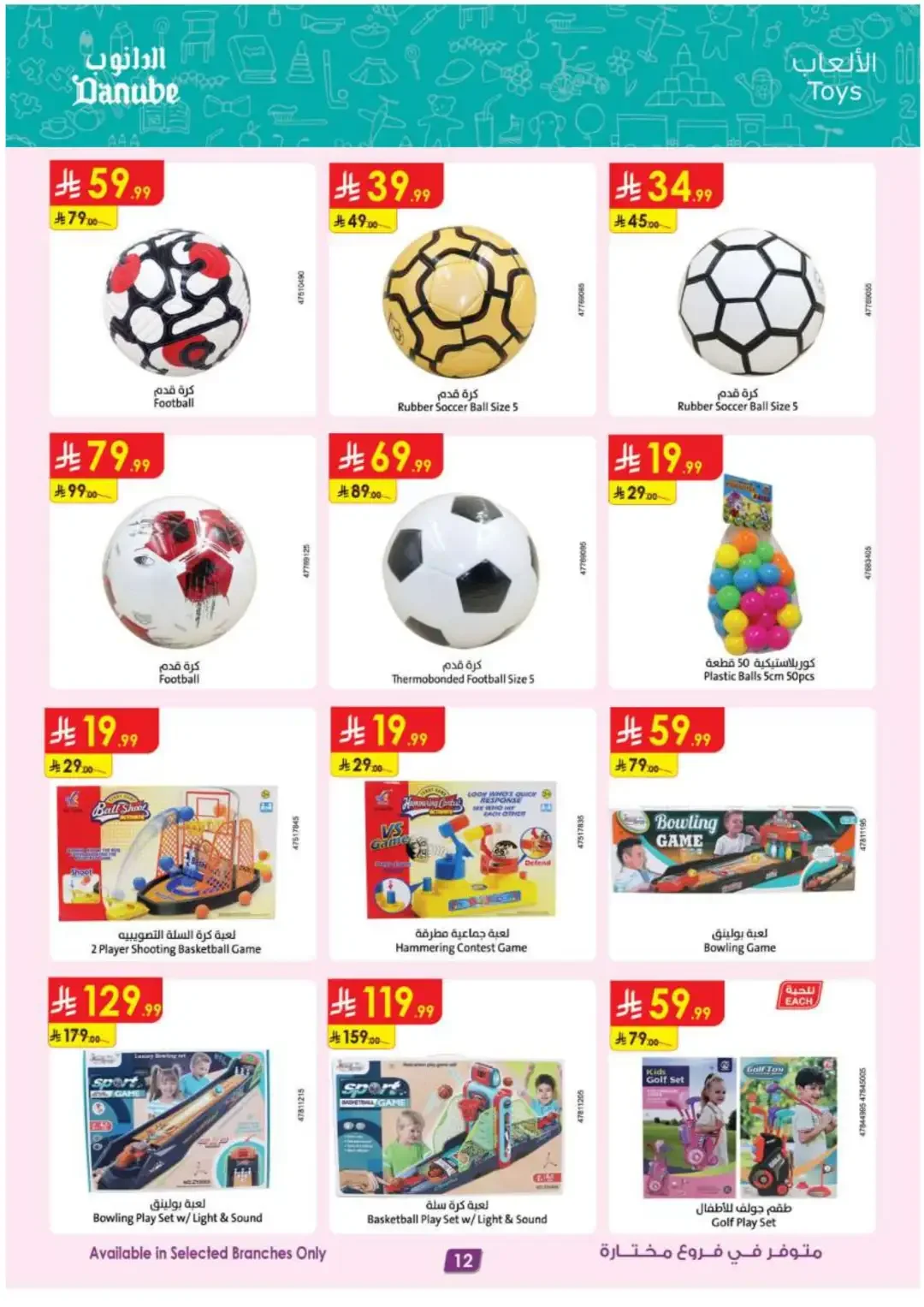 Danube Offers Smart TVs, Appliances & Luggage Deals page 13