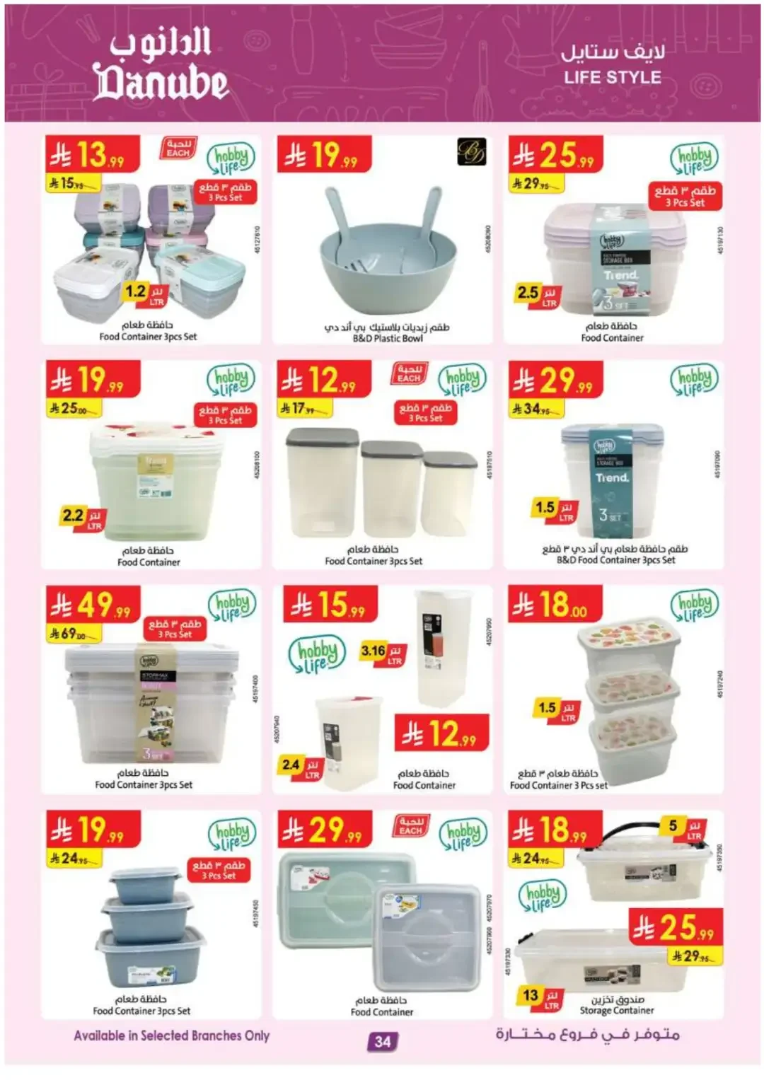 Danube Offers Smart TVs, Appliances & Luggage Deals page 35