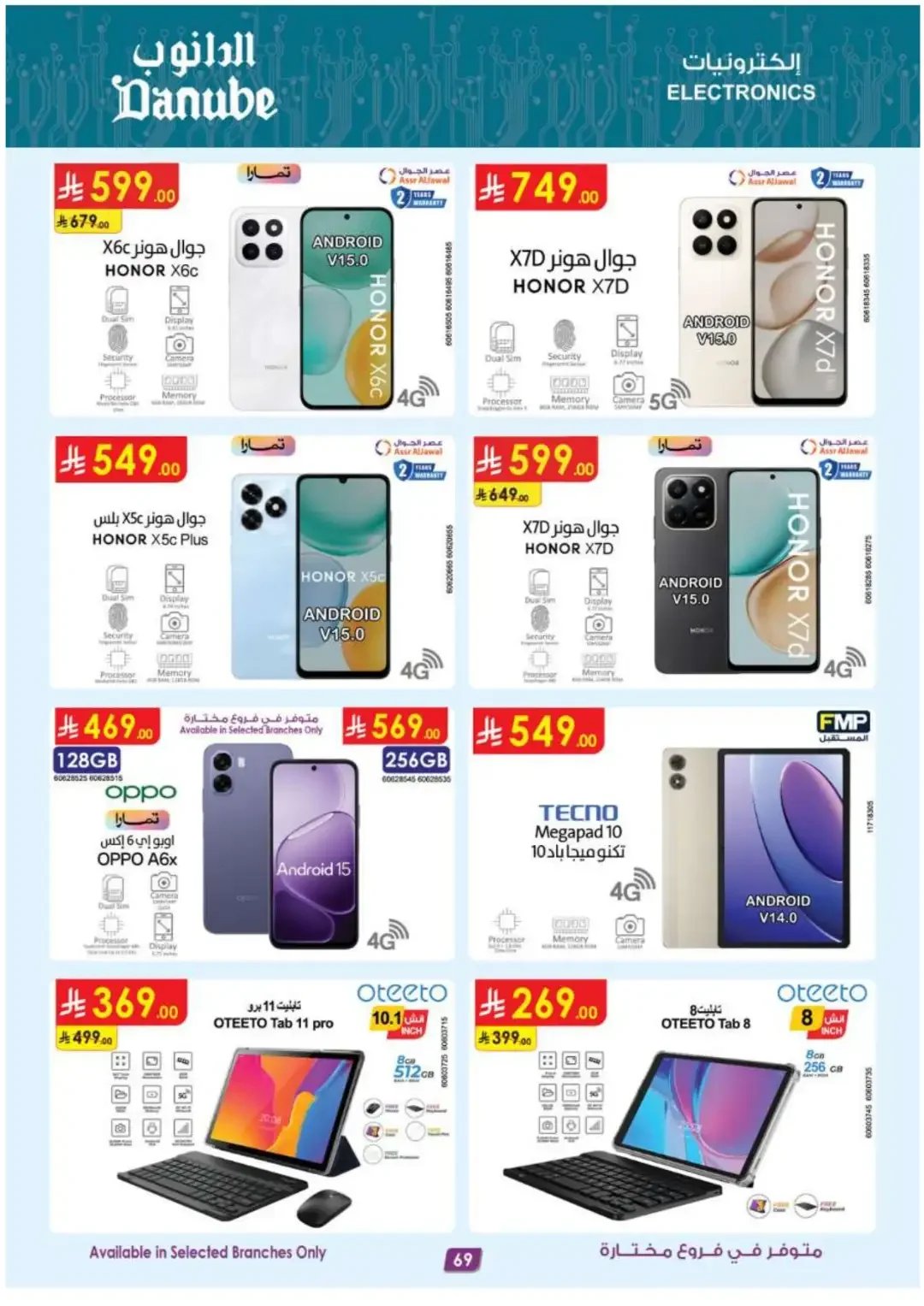 Danube Offers Smart TVs, Appliances & Luggage Deals page 70