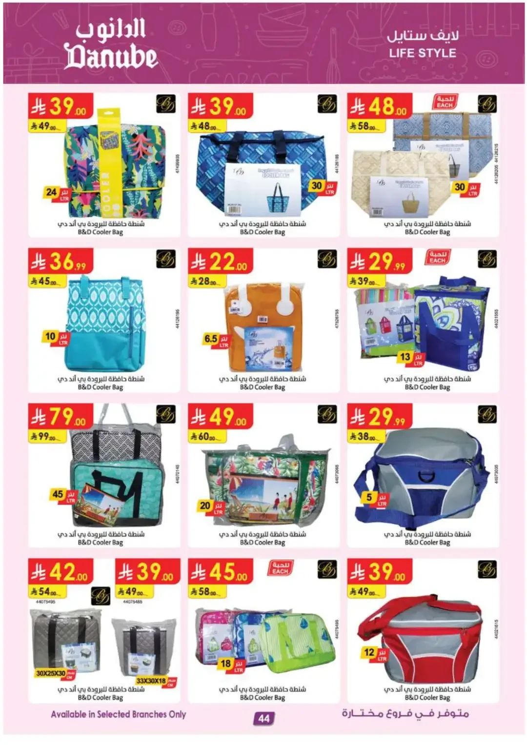 Danube Offers Smart TVs, Appliances & Luggage Deals page 45