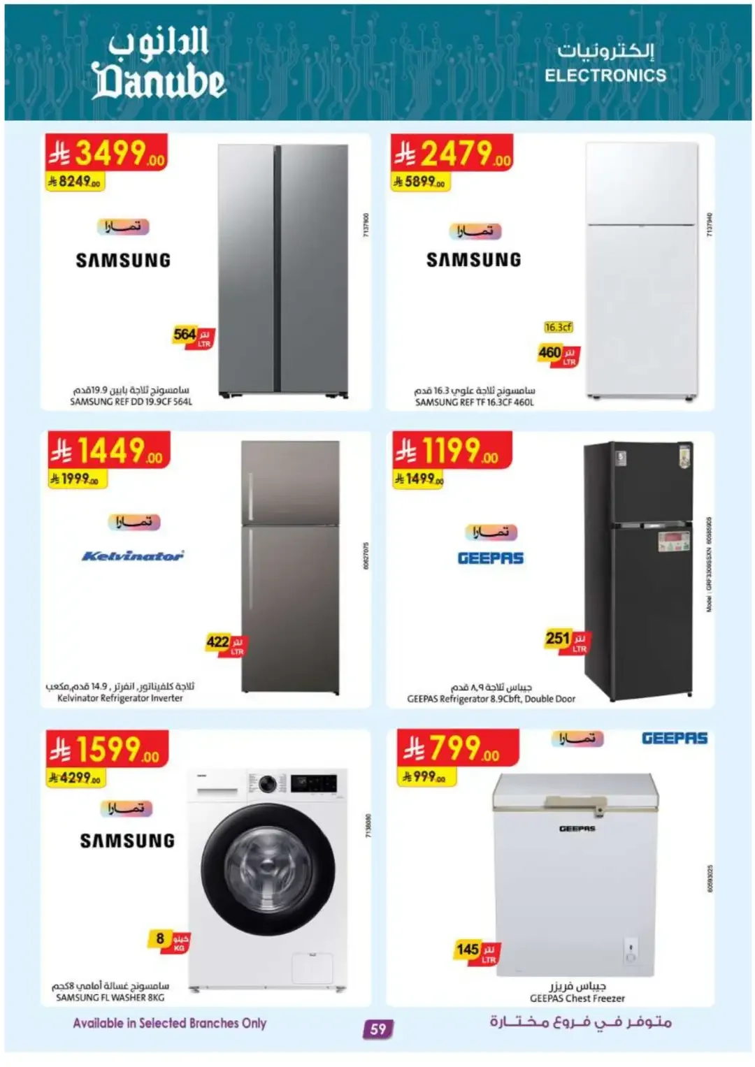 Danube Offers Smart TVs, Appliances & Luggage Deals page 60