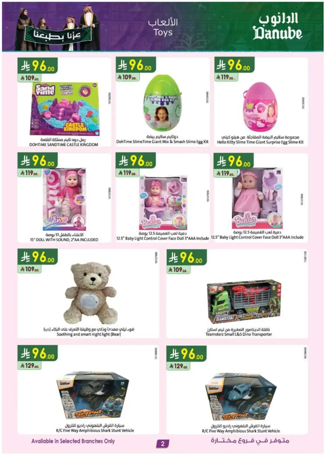 Danube Offers Smart TVs, Appliances & Luggage Deals page 3