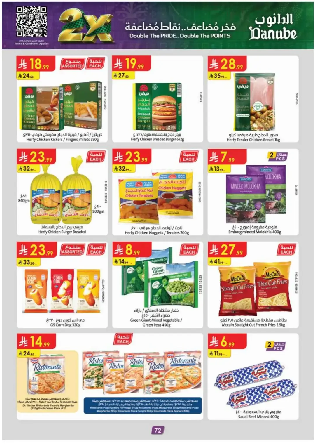 Danube Offers Smart Grocery & Travel Deals page 76