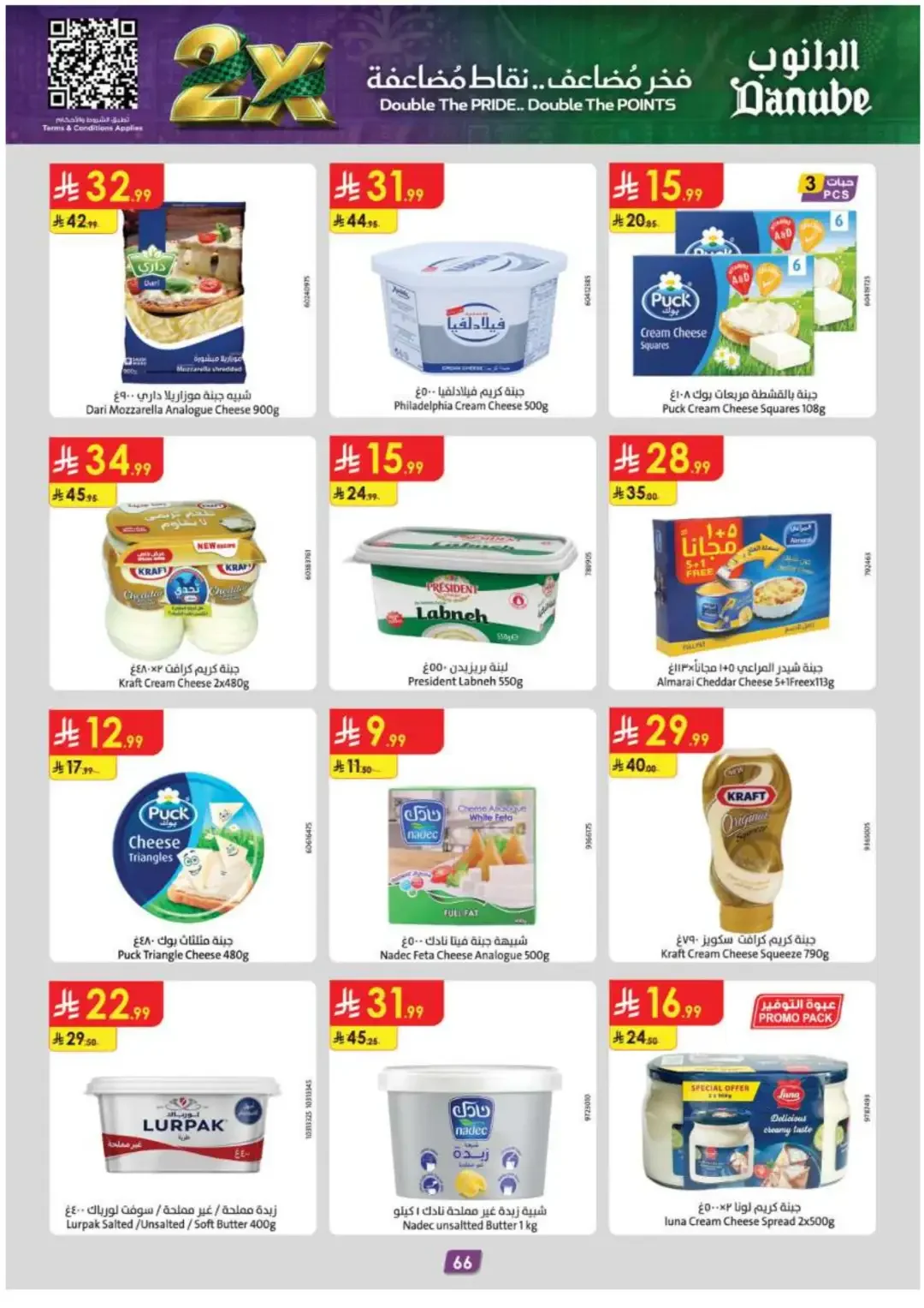 Danube Offers Smart Grocery & Travel Deals page 70