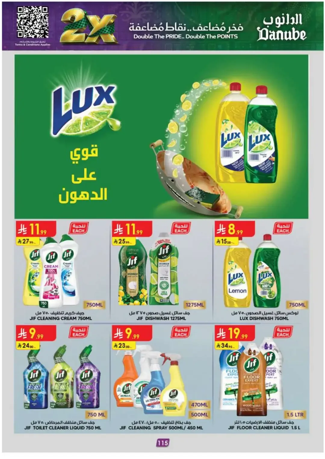 Danube Offers Smart Grocery & Travel Deals page 119