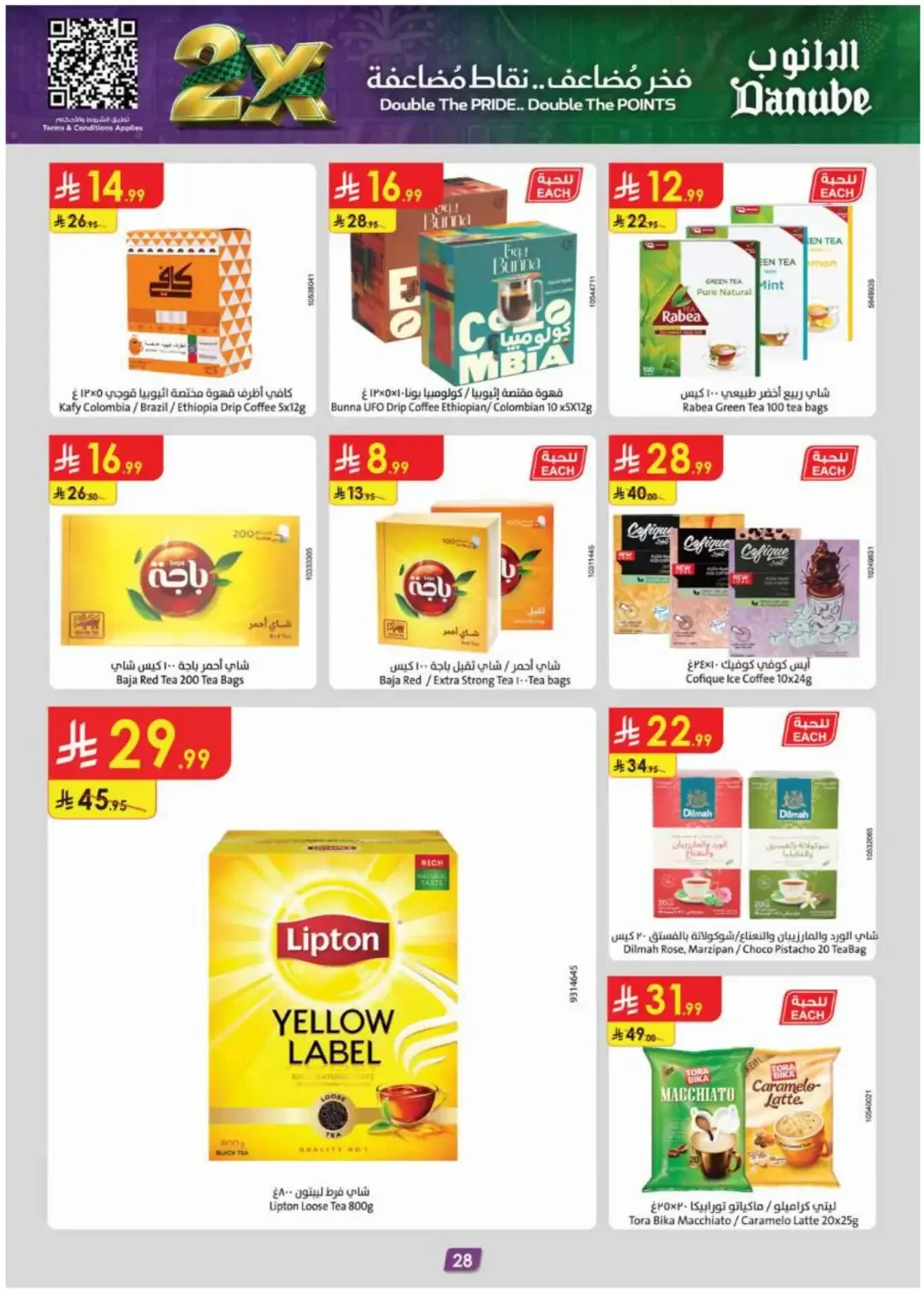 Danube Offers Smart Grocery & Travel Deals page 28