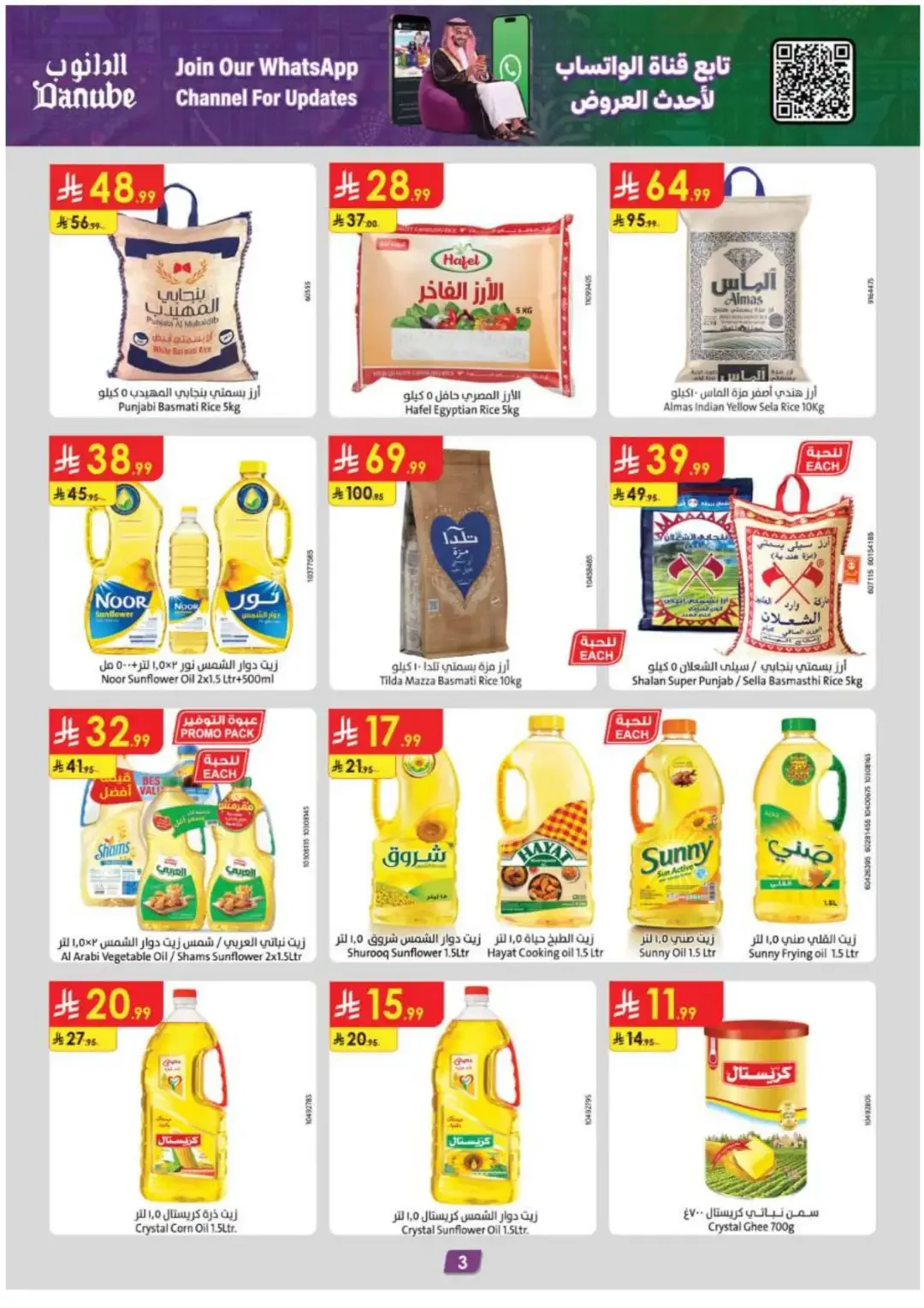 Danube Offers Smart Grocery & Travel Deals page 3