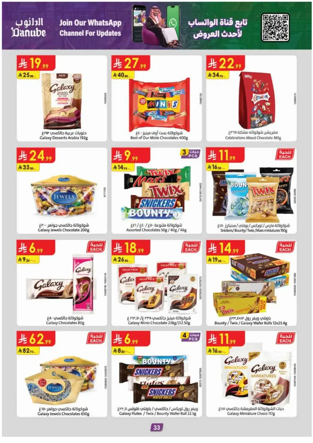 Danube Offers Smart Grocery & Travel Deals page 35