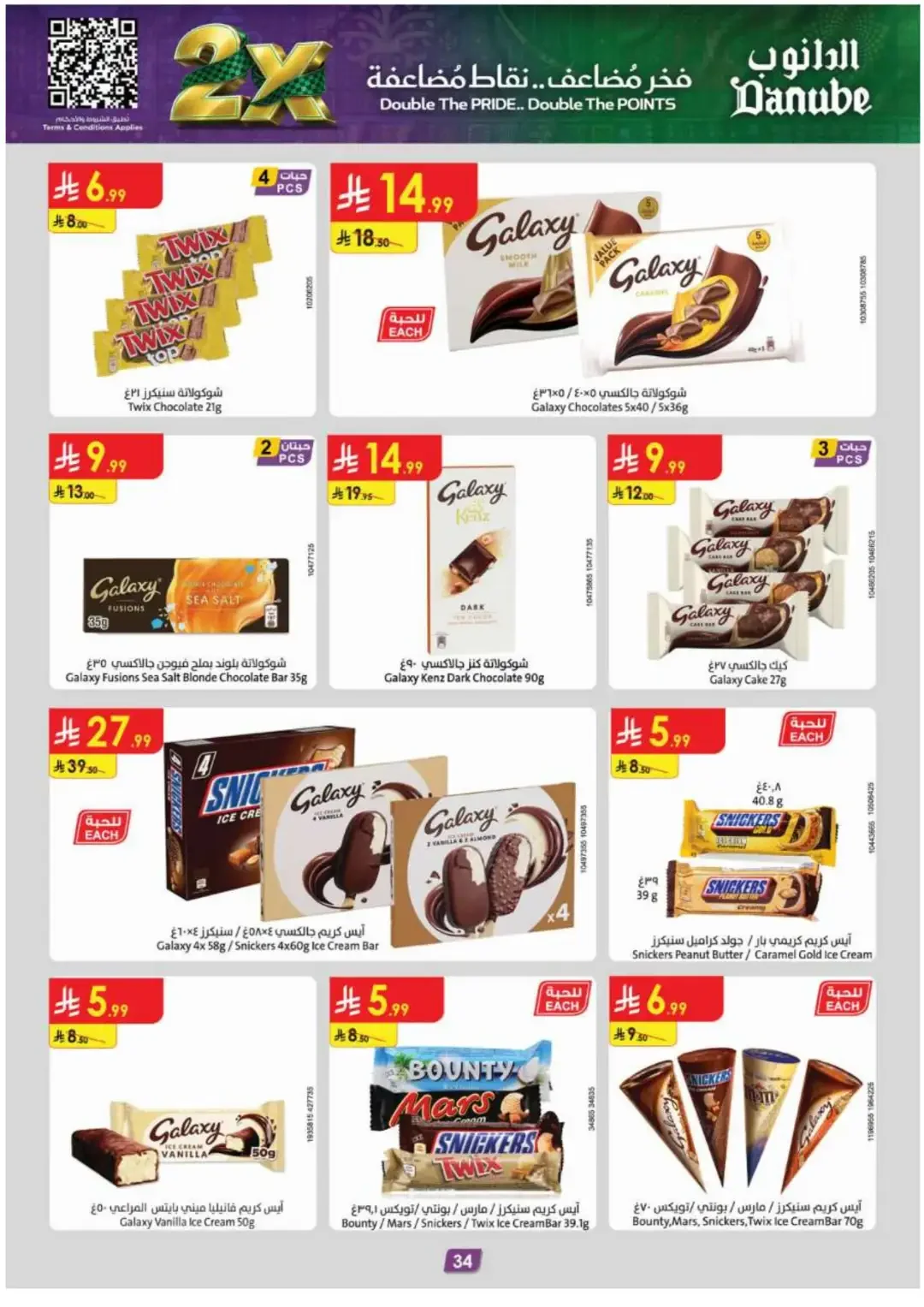 Danube Offers Smart Grocery & Travel Deals page 36