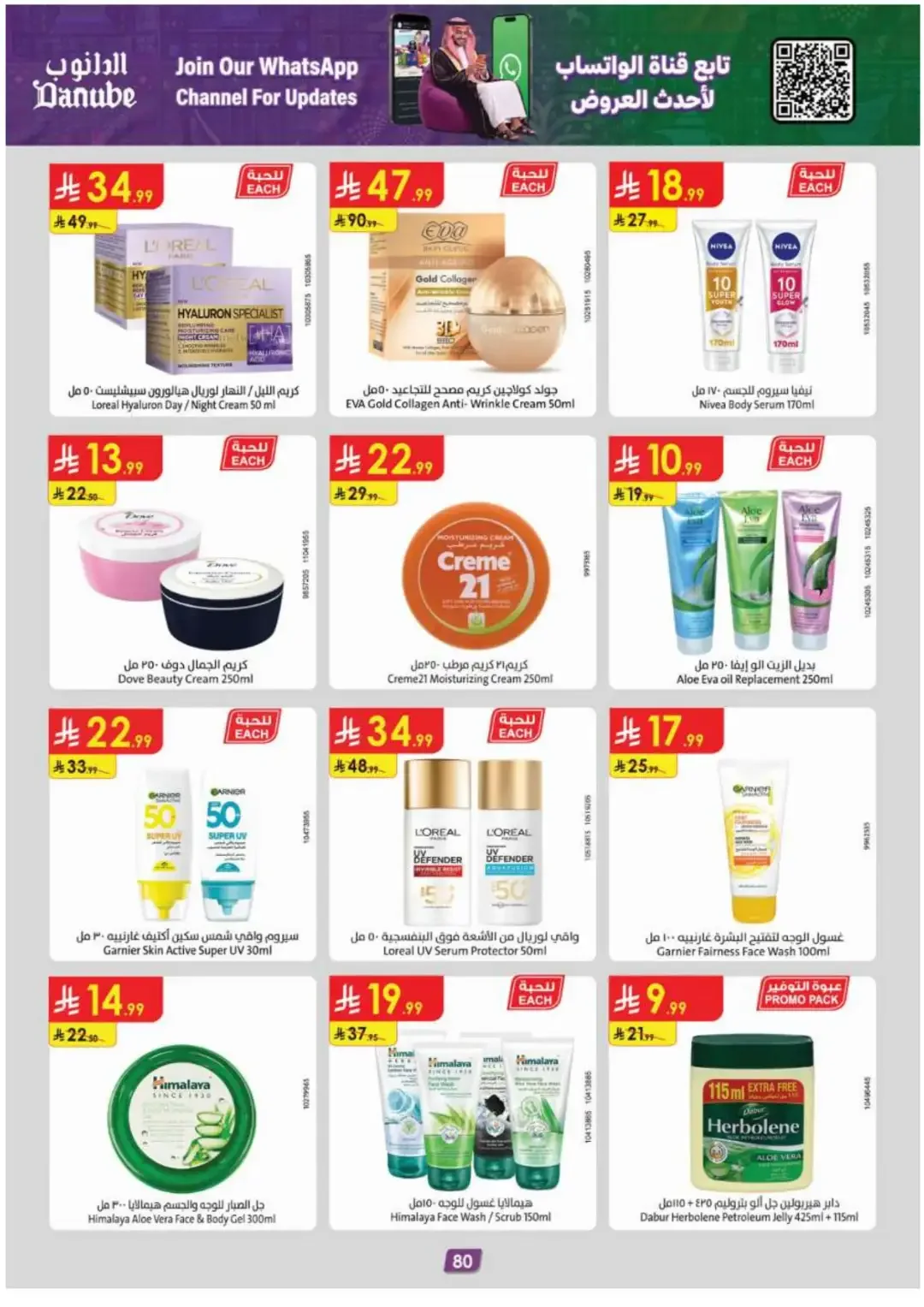 Danube Offers Smart Grocery & Travel Deals page 84