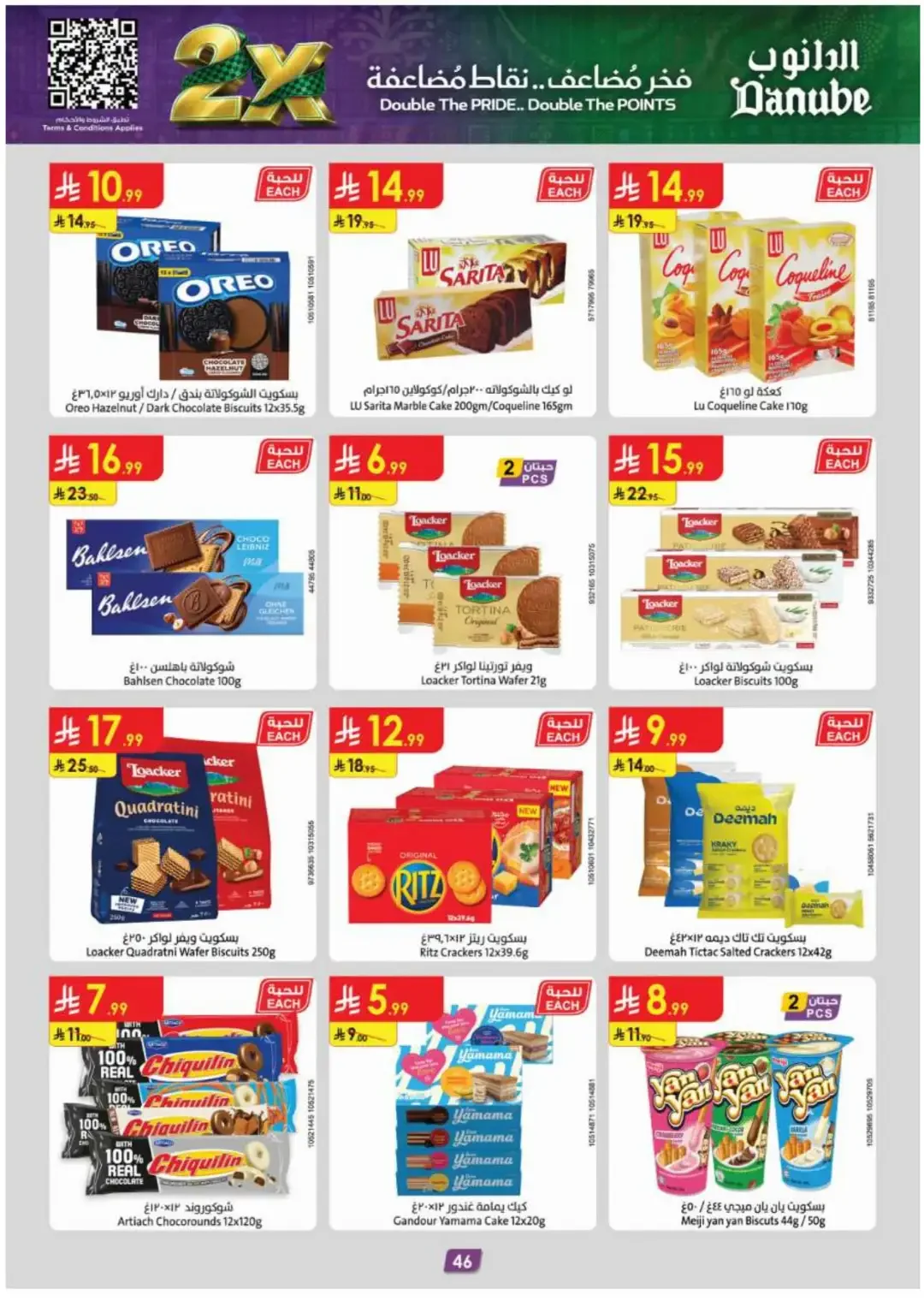Danube Offers Smart Grocery & Travel Deals page 48