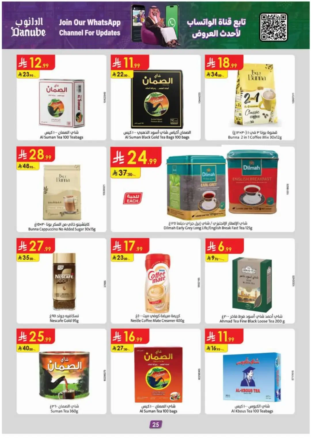 Danube Offers Smart Grocery & Travel Deals page 25