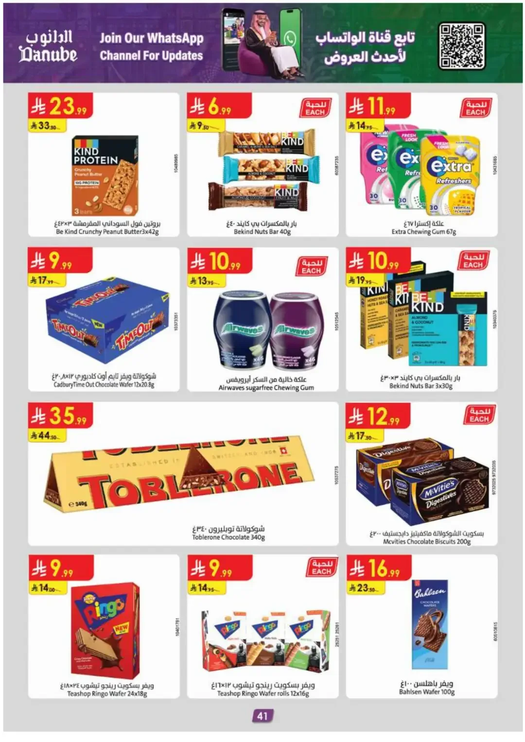 Danube Offers Smart Grocery & Travel Deals page 43