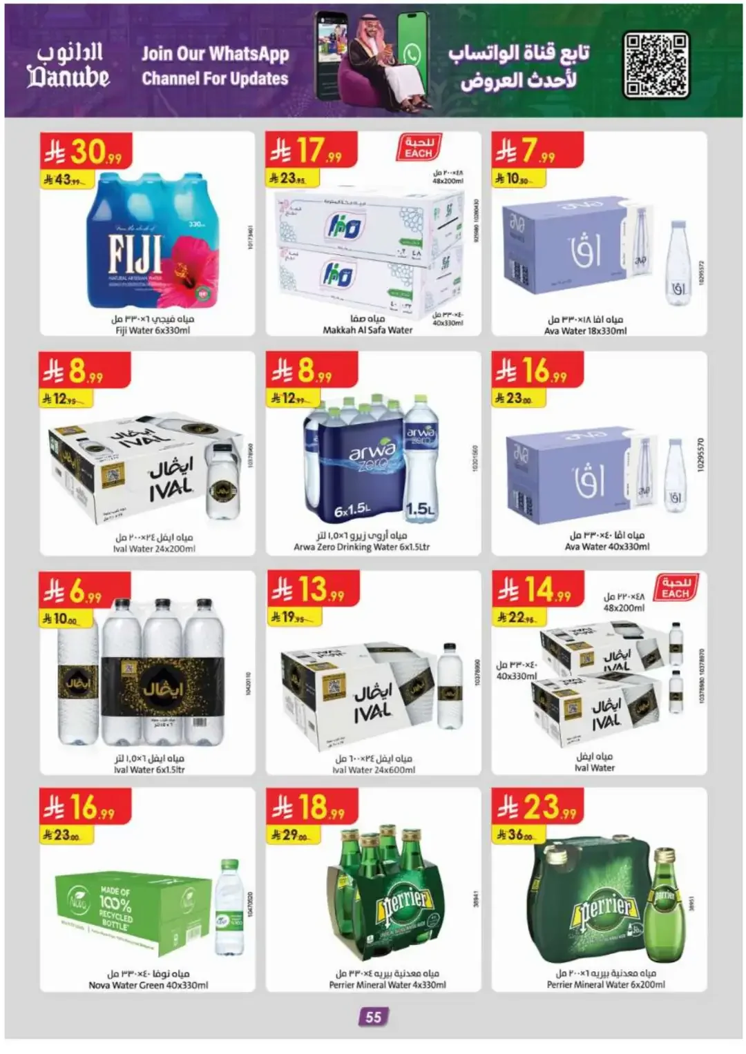 Danube Offers Smart Grocery & Travel Deals page 59