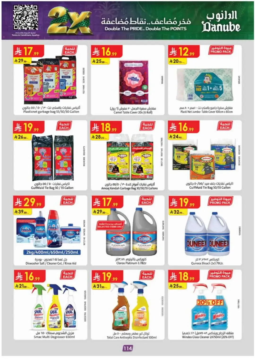 Danube Offers Smart Grocery & Travel Deals page 118