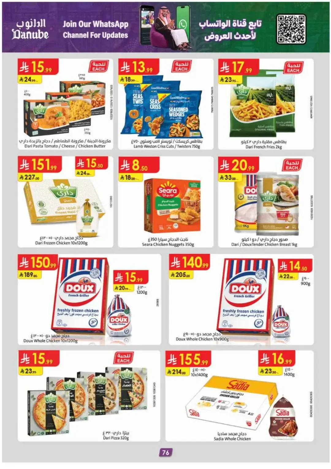 Danube Offers Smart Grocery & Travel Deals page 80