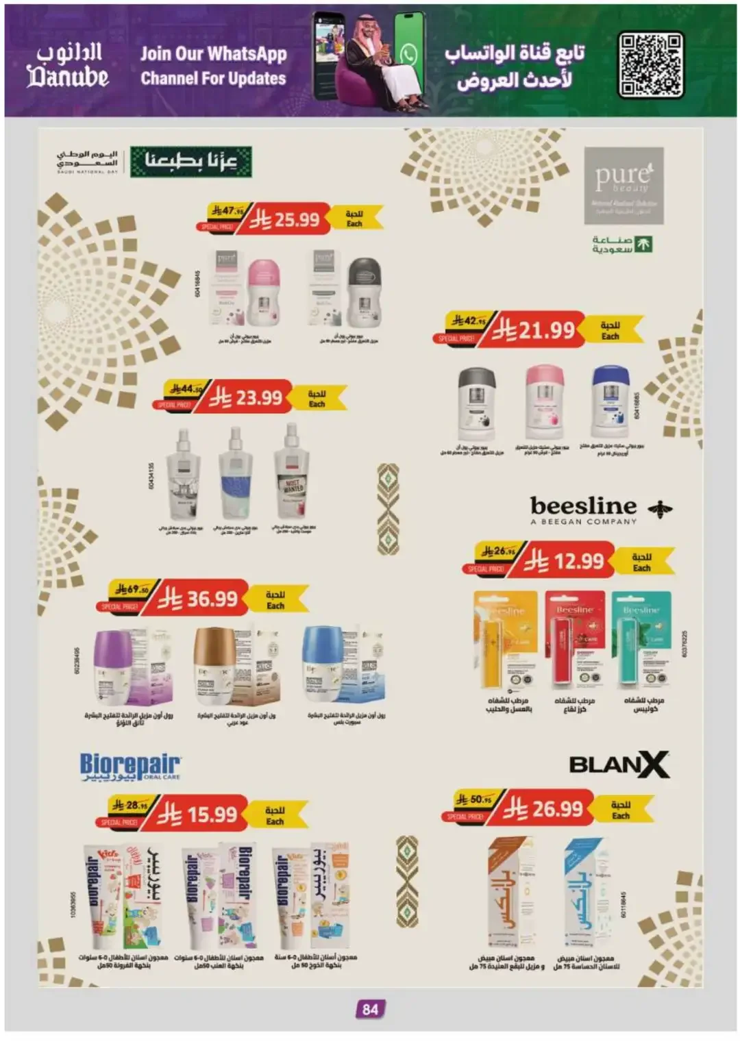 Danube Offers Smart Grocery & Travel Deals page 88