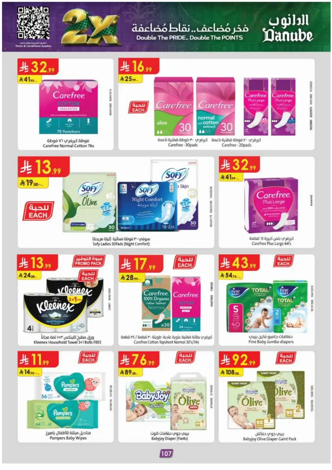 Danube Offers Smart Grocery & Travel Deals page 111