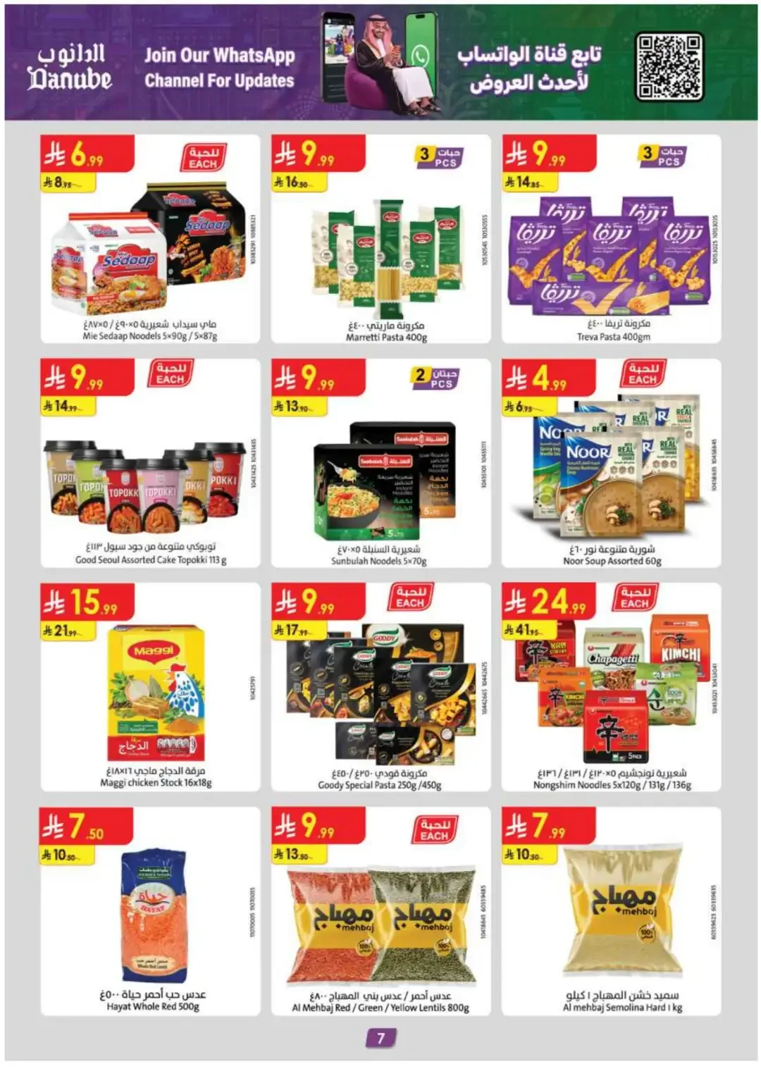 Danube Offers Smart Grocery & Travel Deals page 7